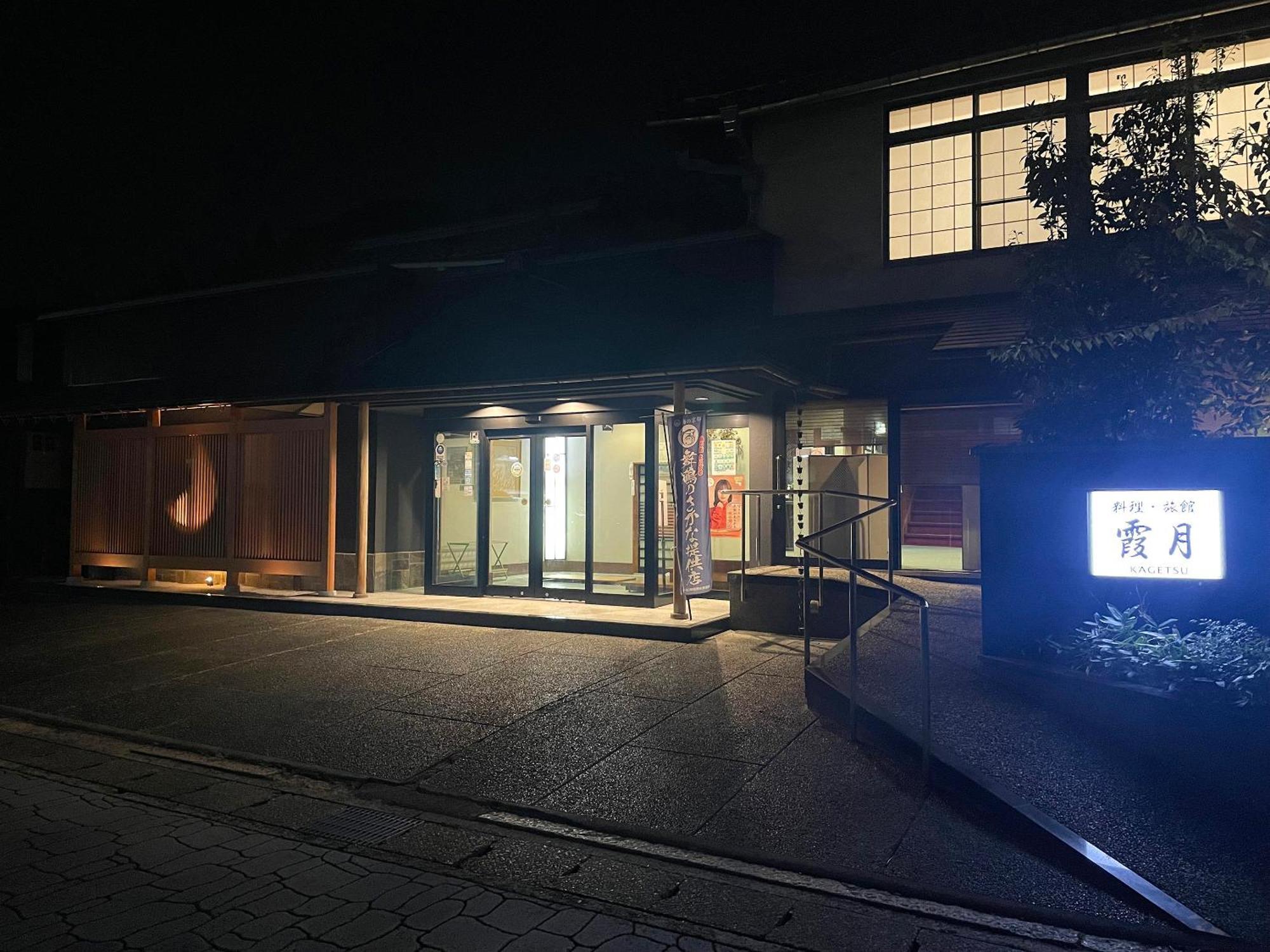 Kagetsu Ryokan Maizuru Buitenkant foto